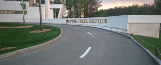 Нанесение разметки в Гольф клубе Pine Creek